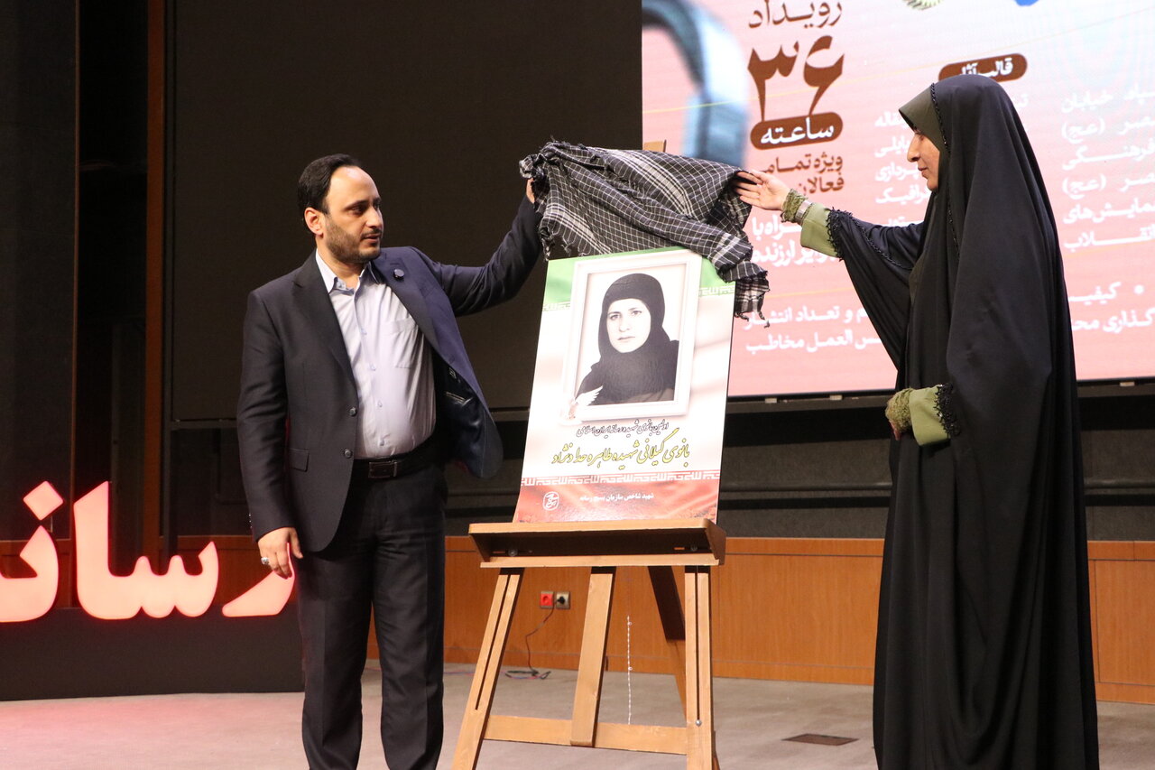 رونمایی از تمثال نخستین شهیده گیلانی رسانه انقلاب اسلامی رونمایی از تمثال نخستین شهیده گیلانی رسانه انقلاب اسلامی