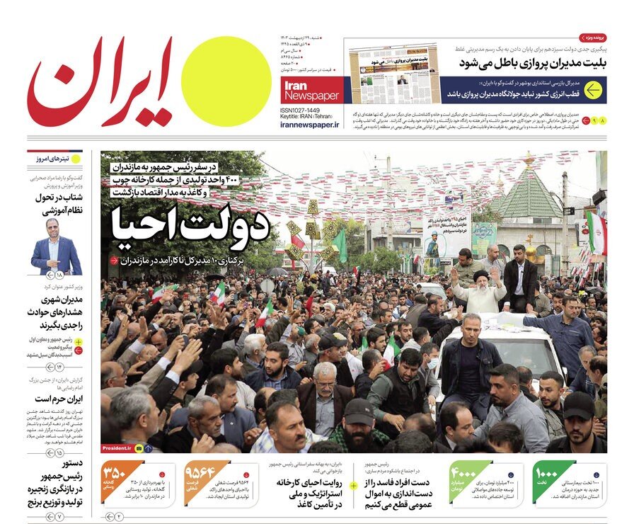Iran newspaper