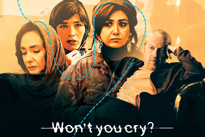 «چرا گریه نمیکنی؟» به کلن و پاریس میرود «چرا گریه نمیکنی؟» به کلن و پاریس میرود