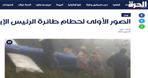 بازتاب خبر شهادت رئیسجمهور کشورمان در رسانههای مطرح عربی