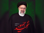 نماهنگ شهیدی خستگی ناپذیر