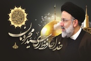 غدا الثلاثاء...مراسم تشييع جثمان الرئيس الايراني ومرافقيه ستقام في تبريز