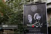 İran siyaha büründü