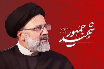 نام آیت الله رییسی ماندگار و سرلوحه خدمت برای آیندگان خواهد بود