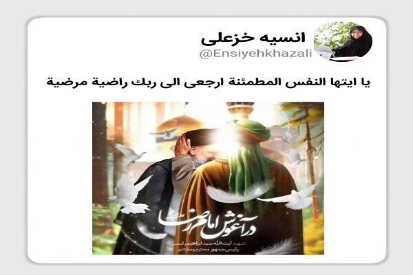 پیام تسلیت معاونت زنان ریاست جمهوری درپی شهادت رییس جمهور