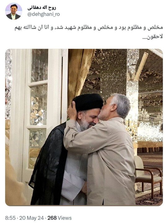 آیت الله رییسی مخلص بود و مظلوم