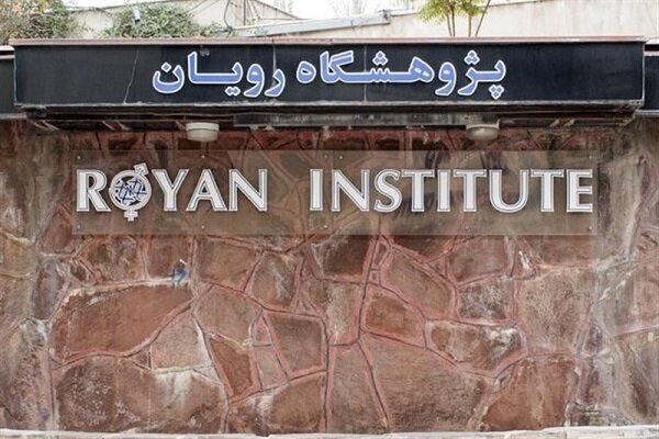 دعوت به شرکت خیرین در پویش «سلول به سلول، رویان را خواهیم ساخت» دعوت به شرکت خیرین در پویش «سلول به سلول، رویان را خواهیم ساخت»