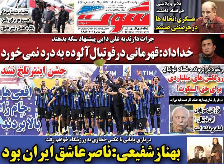 روزنامه‌های ورزشی دوشنبه ۳۱ اردیبهشت ۱۴۰۳