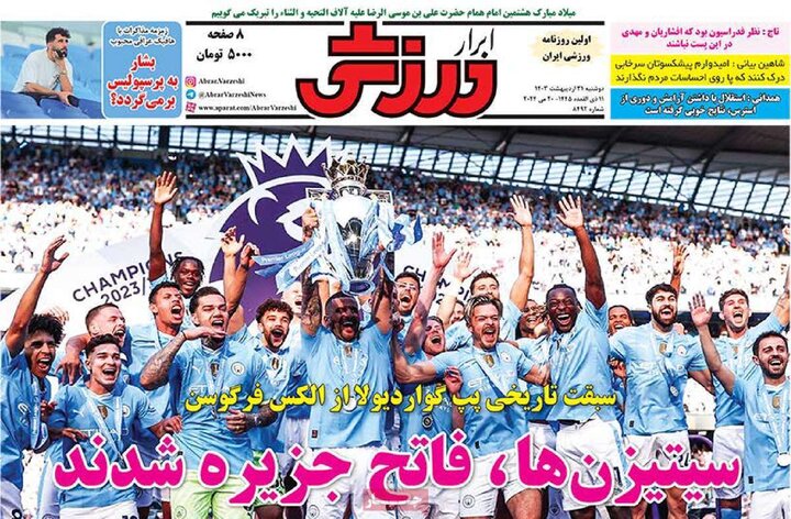 روزنامه‌های ورزشی دوشنبه ۳۱ اردیبهشت ۱۴۰۳