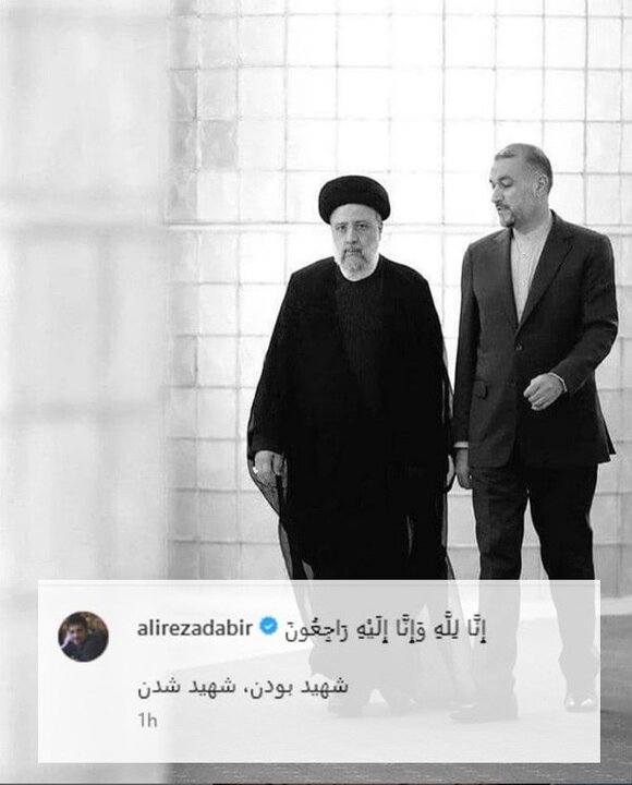 واکنش چهرههای مطرح و قهرمانان ورزش ایران به شهادت ابراهیم رئیسی