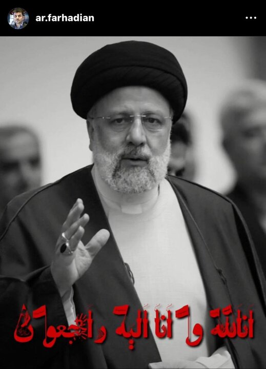 واکنش چهرههای مطرح و قهرمانان ورزش ایران به شهادت ابراهیم رئیسی