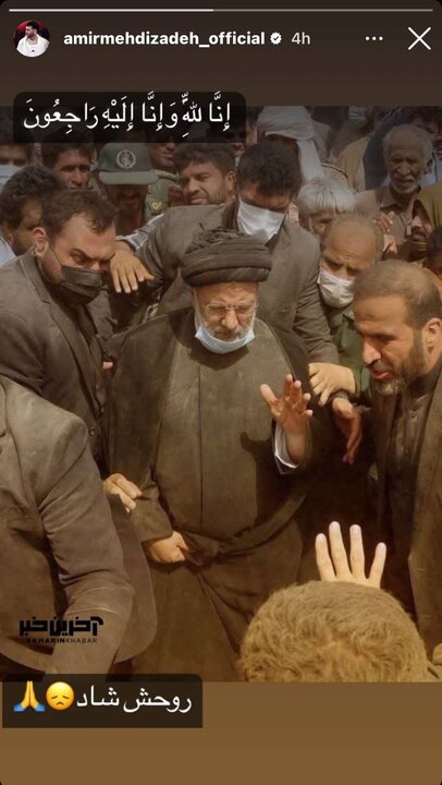 واکنش چهرههای مطرح و قهرمانان ورزش ایران به شهادت ابراهیم رئیسی