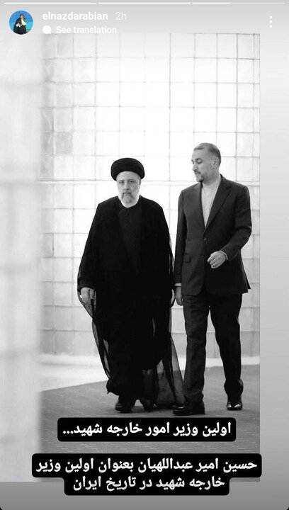 واکنش چهرههای مطرح و قهرمانان ورزش ایران به شهادت ابراهیم رئیسی