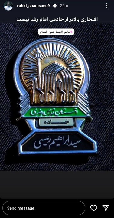 واکنش چهرههای مطرح و قهرمانان ورزش ایران به شهادت ابراهیم رئیسی