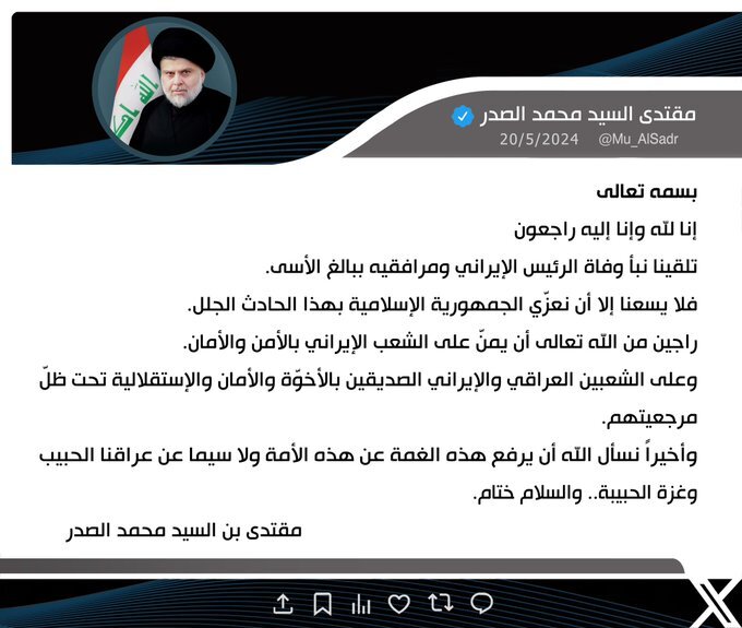 واکنش مقتدی صدر به شهادت آیتالله رئیسی و هیات همراه