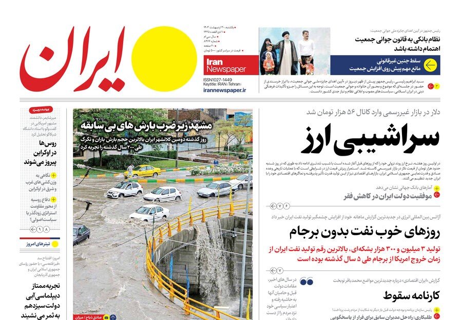 Iran newspaper