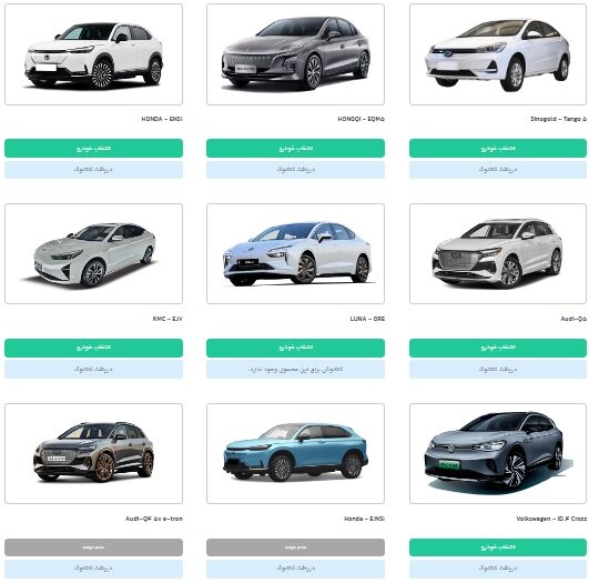 قیمت قطعی و علیالحساب خودروهای برقی وارداتی اعلام شد