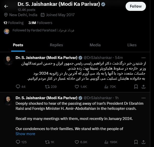تسلیت مقامات کشورهای مختلف جهان در پی شهادت رئیس جمهور