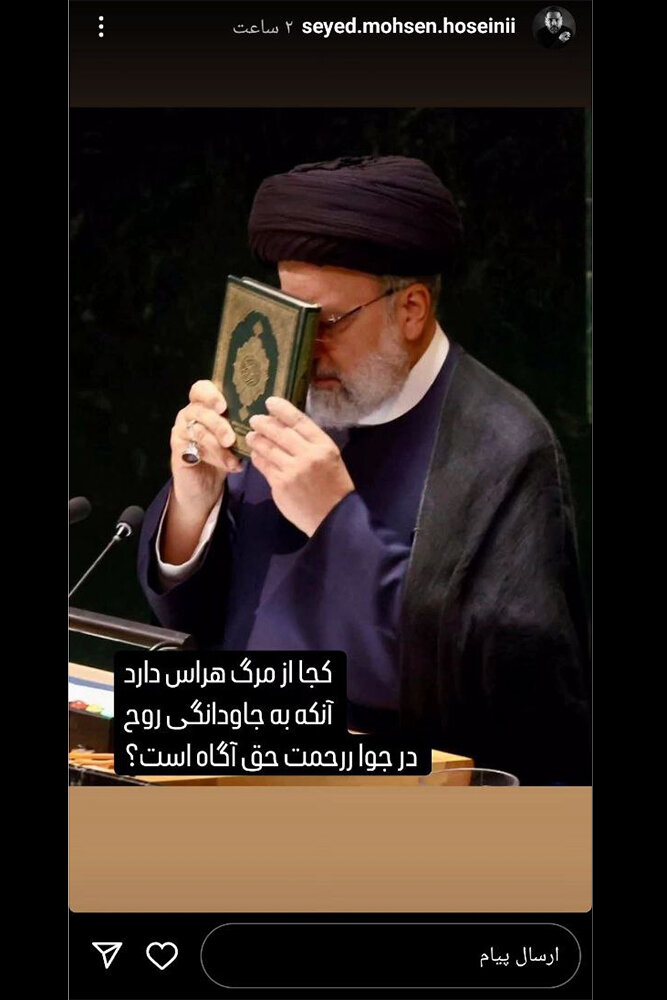 واکنش هنرمندان به شهادت رئیس جمهور/ مهمان امام رضا (ع) شدید