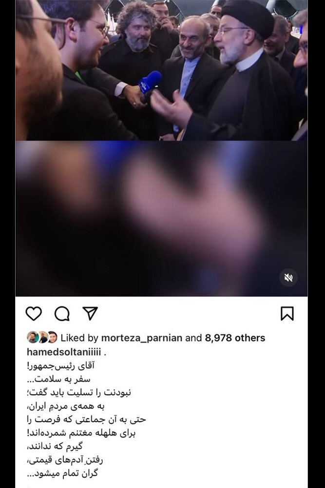 واکنش هنرمندان به شهادت رئیسجمهور/خادمالرضا به امام رضا(ع) رسید