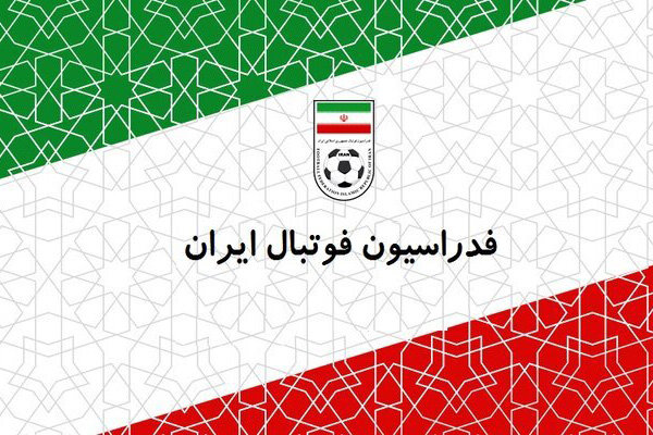 اطلاعیه فدراسیون فوتبال در مورد لغو دیدارهای لیگ برتر