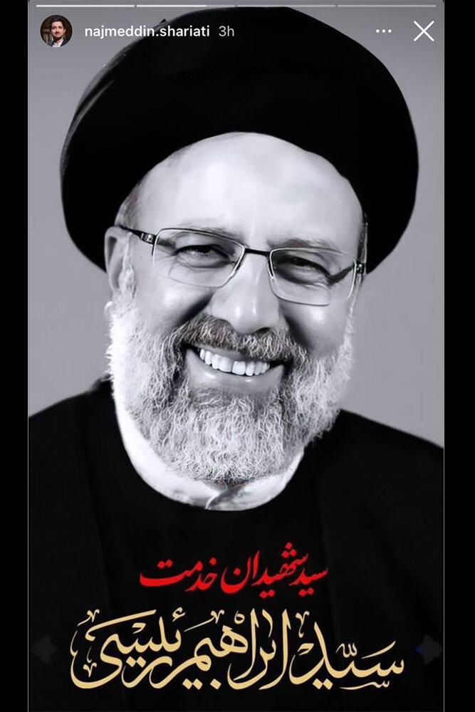 واکنش هنرمندان به شهادت رئیسجمهور/خادمالرضا به امام رضا(ع) رسید