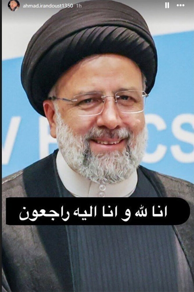 واکنش هنرمندان به شهادت رئیسجمهور/خادمالرضا به امام رضا(ع) رسید