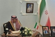 نائب وزير الخارجية السعودي يوقع سجل التعازي بالسفارة الإيرانية