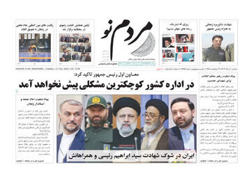 صفحه اول روزنامه های زنجان ۱ خرداد ۱۴۰۳