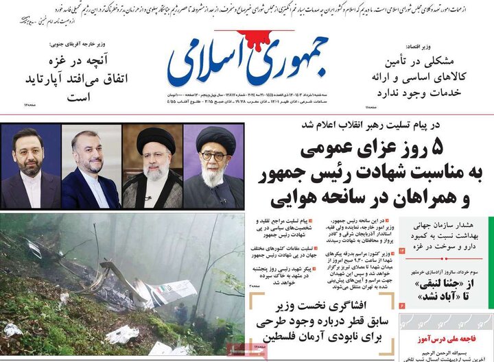 روزنامه‌های صبح سه‌شنبه یکم خرداد ۱۴۰۳