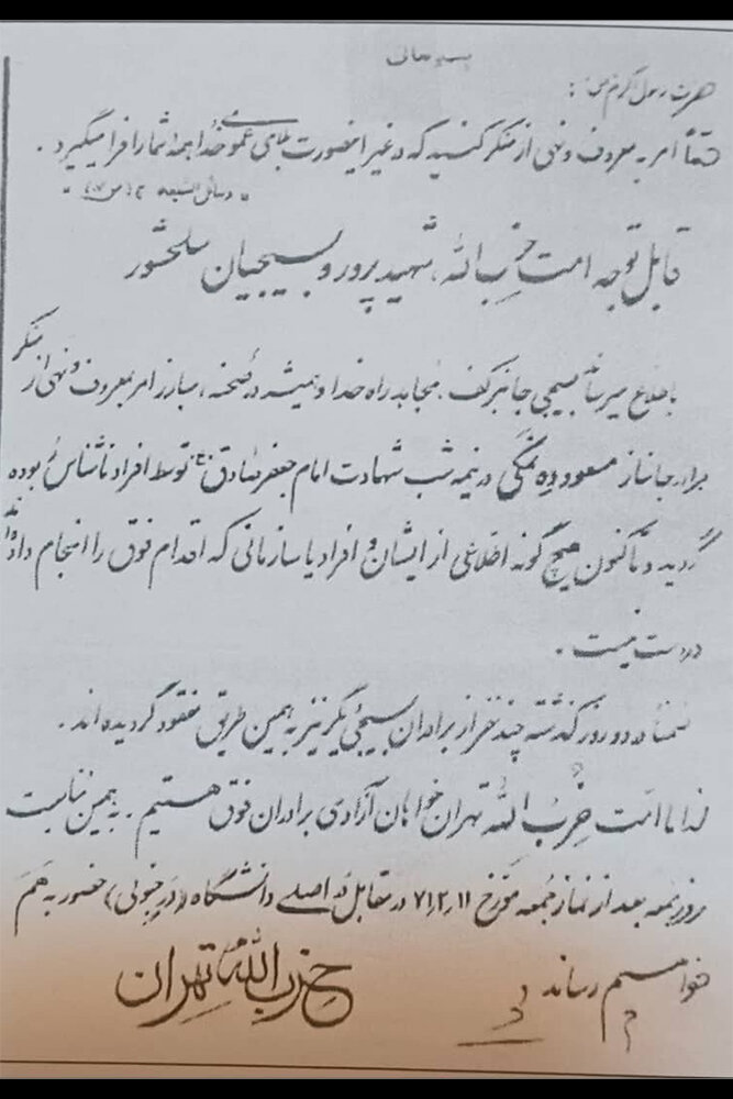 یادداشت مسعود دهنمکی درباره نقدپذیری شهید آیتالله رئیسی 2