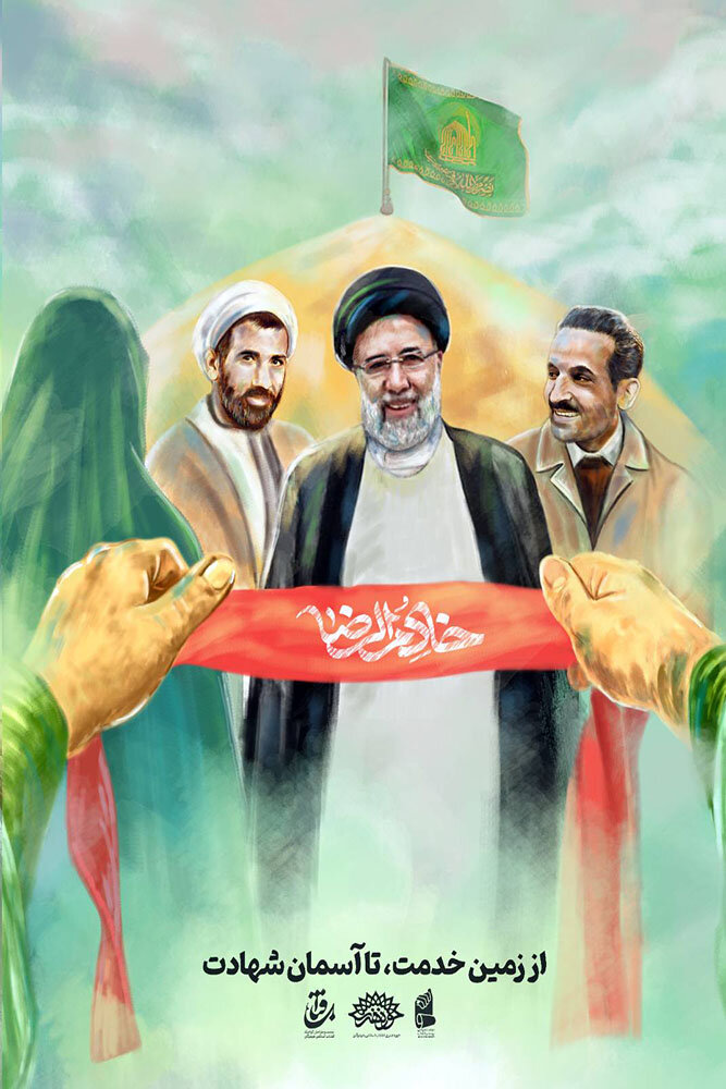 پایتخت میزبان «قهرمان ایران» میشود/ امام هشتم مهمان تازه دارد
