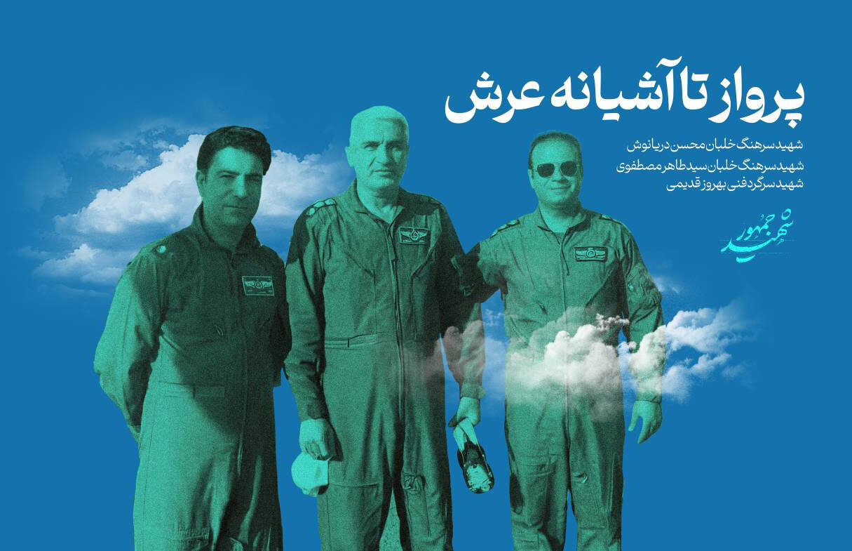 پایتخت میزبان «قهرمان ایران» میشود/ امام هشتم مهمان تازه دارد