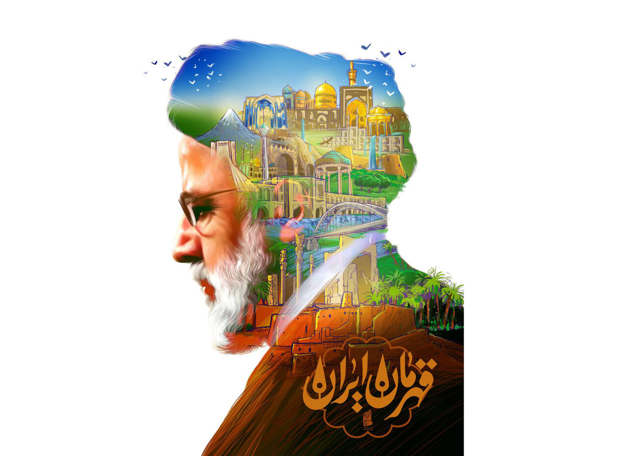 پایتخت میزبان «قهرمان ایران» میشود/ امام هشتم مهمان تازه دارد پایتخت میزبان «قهرمان ایران» میشود/ امام هشتم مهمان تازه دارد