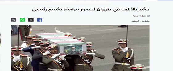 رسانههای عربی حیرت زده شدند
