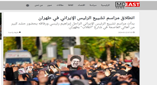 رسانههای عربی حیرت زده شدند