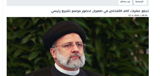 رسانههای عربی حیرت زده شدند