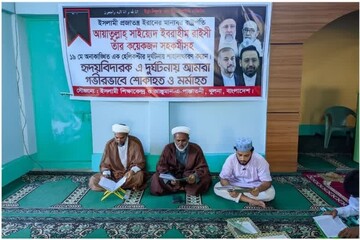 مراسم ختم قرآن شهدای خدمت در بنگلادش برگزار شد