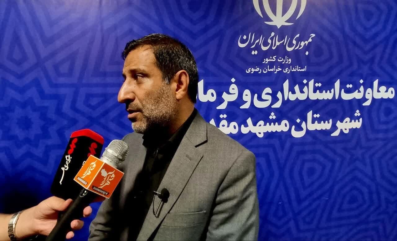 معتمدین شهر مشهد برای انتخابات ریاست جمهوری مشخص شدند