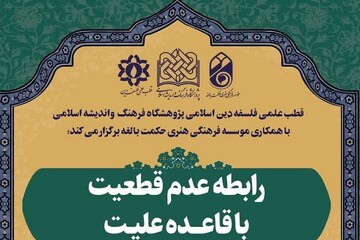 رابطه عدم قطعیت با قاعده علیت بررسی می شود