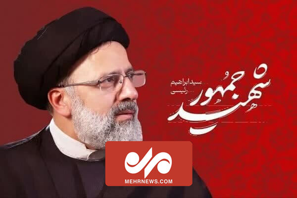 Hz. İmam Rıza (a.s) Türbesi'nde Şehit Reisi anıldı Hz. İmam Rıza (a.s) Türbesi'nde Şehit Reisi anıldı