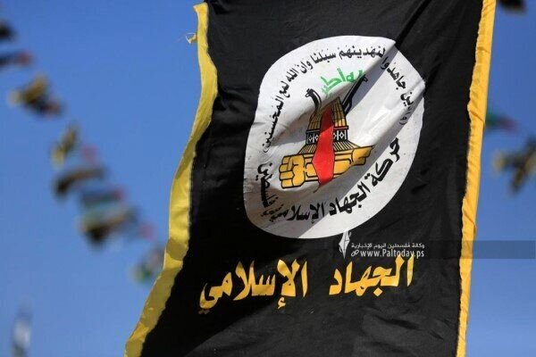 واکنش جهاد اسلامی به عملیات ضدصهیونیستی در کرمئیل