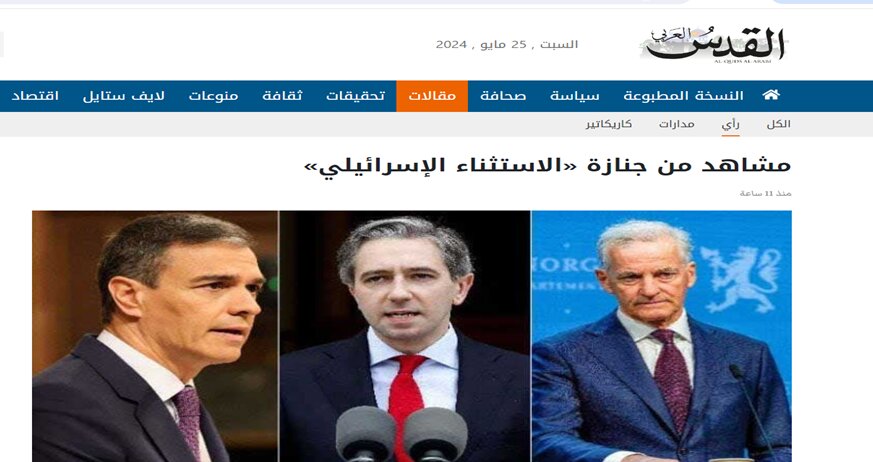 اسرائیل کی عالمی تنہائی اور ایک عرب ملک کا ایران بارے پالیسی شفٹ، عرب اخبارات کی شہ سرخیاں