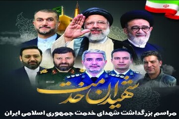 اقامة مراسم تأبين لشهداء الخدمة في وزارة الدفاع بحضور الملحقين العسكريين الأجانب المقيمين في طهران