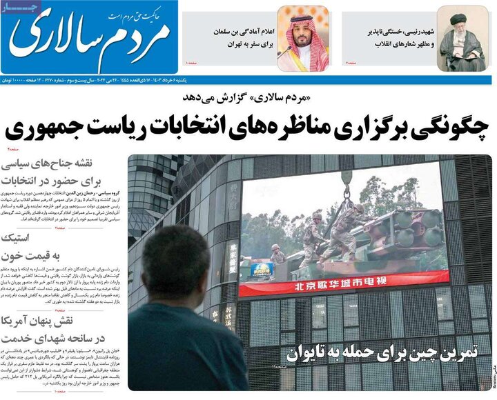 روزنامه‌های صبح یکشنبه ششم خرداد ۱۴۰۳