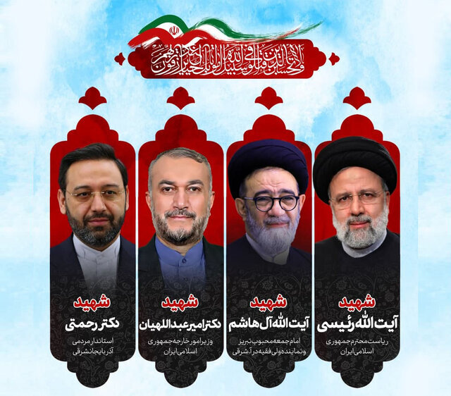 آیین بزرگداشت شهیدان خدمت در ستاد ارتش آغاز شد - خبرگزاری مهر | اخبار ایران و جهان | Mehr News Agency