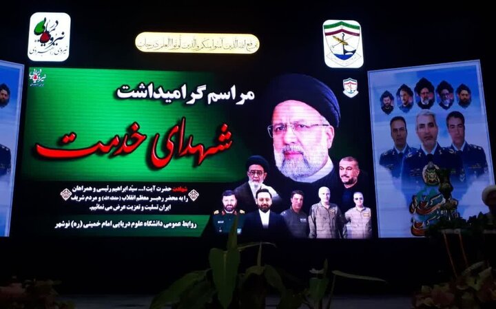 مراسم گرامیداشت شهدای خدمت در دانشگاه دریایی نوشهر مراسم گرامیداشت شهدای خدمت در دانشگاه دریایی نوشهر
