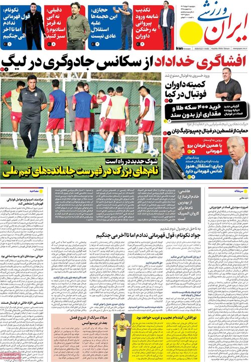 روزنامه‌های ورزشی دوشنبه هفتم خرداد ۱۴۰۳