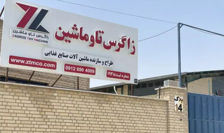 اجزای خط تولید سیب زمینی نیمه آماده منجمد