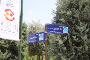 نامگذاری خیابان‌های دانشگاه تهران؛ از جندی شاپور تا نظامیه‌ها، ربع رشیدی و دارالفنون